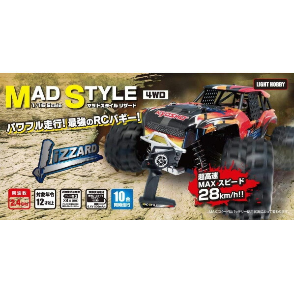 楽天市場】京商 1/16 マッドスタイルシリーズ リザード 4WD 16ﾏﾂﾄﾞｽﾀｲﾙ