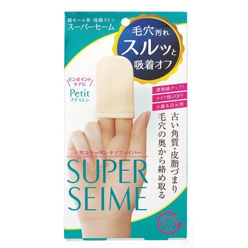 楽天市場】△【在庫限りS】リエゾンドォール スーパーセームプチミトン