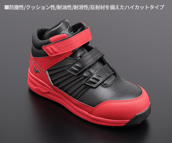 楽天市場】ミズノ 安全靴 SSII 21 H F1GA2205 強靭 オールマイティ