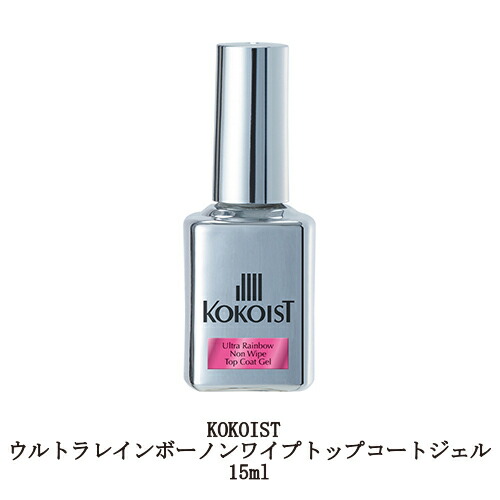 Runa】15ml＋100gKOKOISTウルトラグロッシーノンワイプト Runa