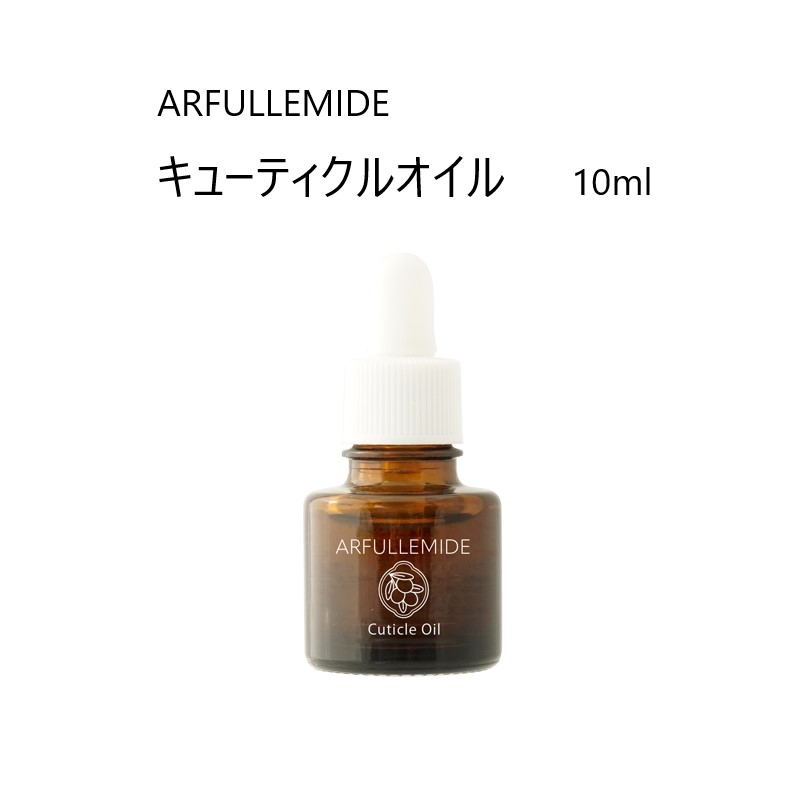 楽天市場】【最大3％OFF】 ARFULLEMIDE アルフラミド キューティクル