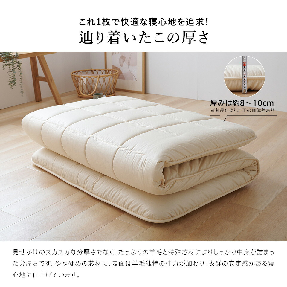 楽天市場】【SS期間限定10%OFF】敷布団 ダブル 羊毛 ウール 100% 三層