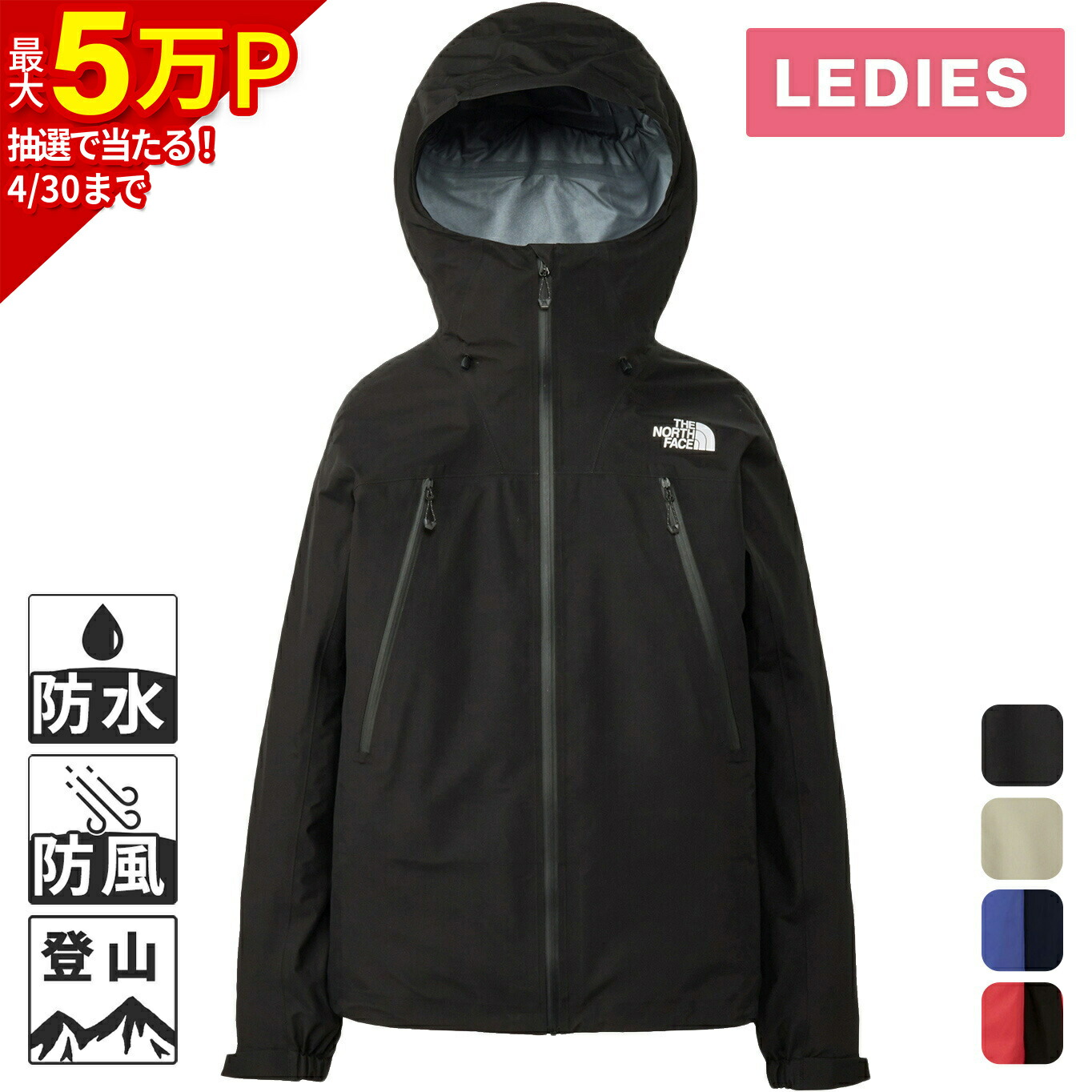 楽天市場】ザ・ノース・フェイス ノースフェイス レディース クライム