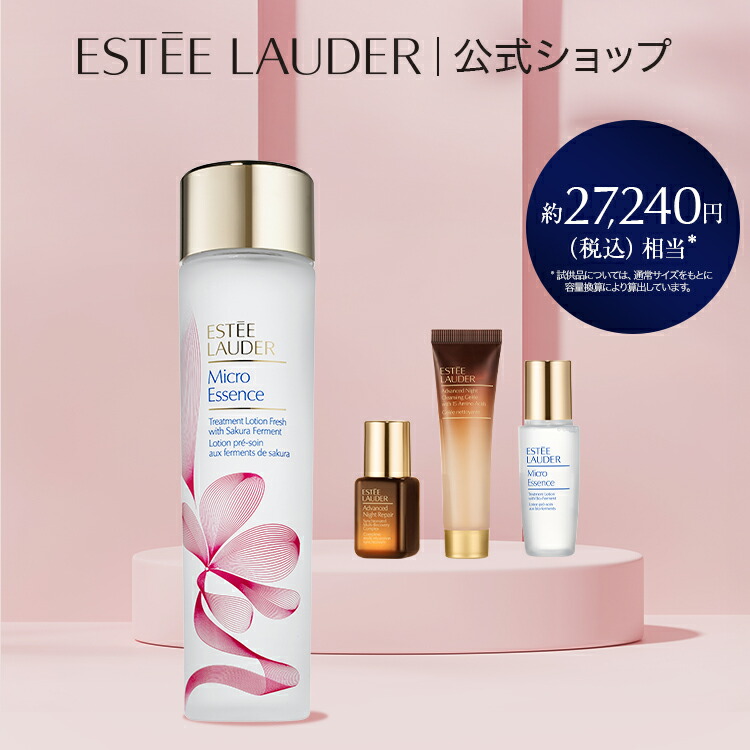 ESTEE LAUDER エスティローダー アクアチャージセット 日本発、エスティ ローダーが新作スキンケアライン「アクア チャージ