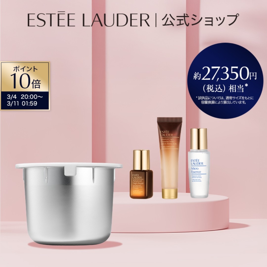 楽天市場】 限定セット : エスティ ローダー 公式ショップ