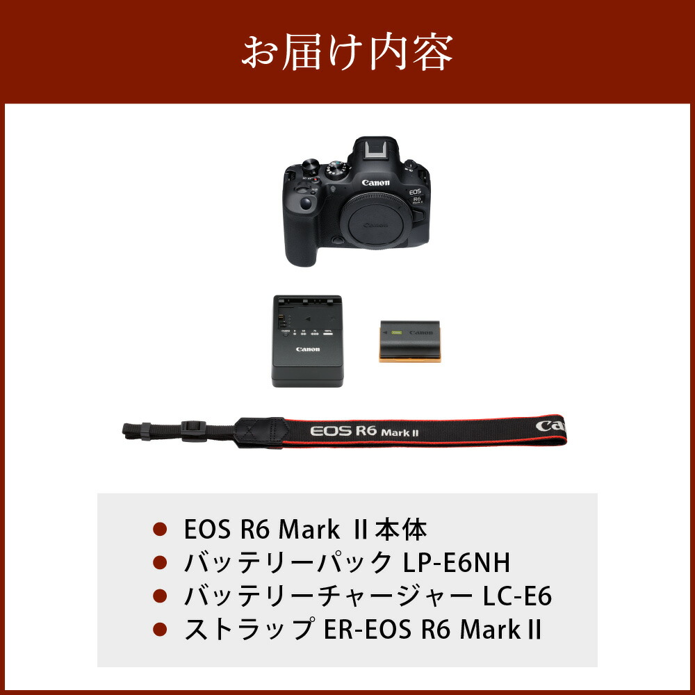 楽天市場】【ふるさと納税】キヤノン ミラーレスカメラ EOS R6 Mark II
