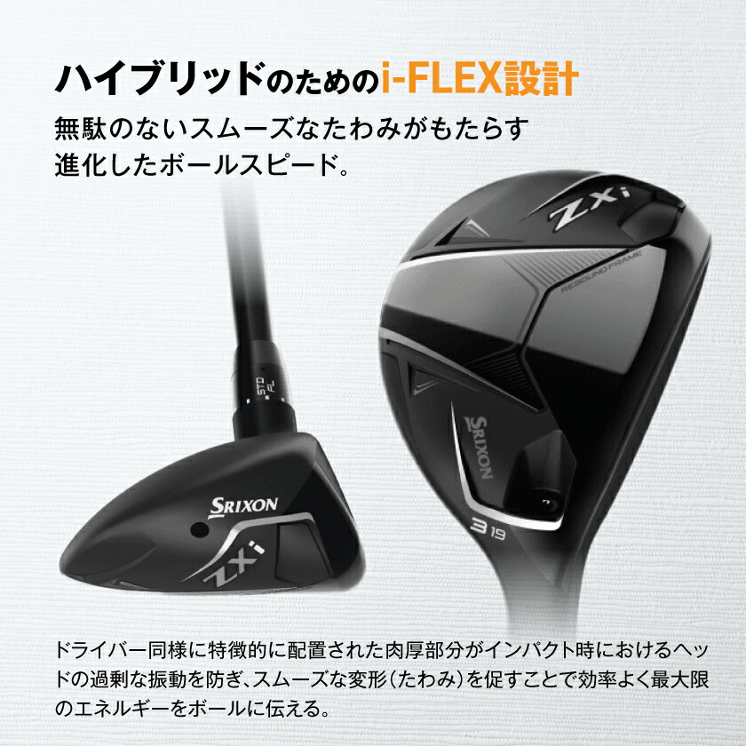 楽天市場】【ふるさと納税】スリクソン ZXi ハイブリッド