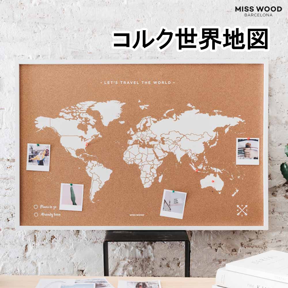 楽天市場】【レビューでクーポン進呈中】 コルク 世界地図 マップ 欧州