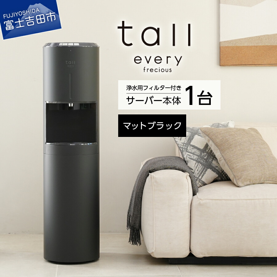楽天市場】【ふるさと納税】 浄水型 ウォーターサーバー every