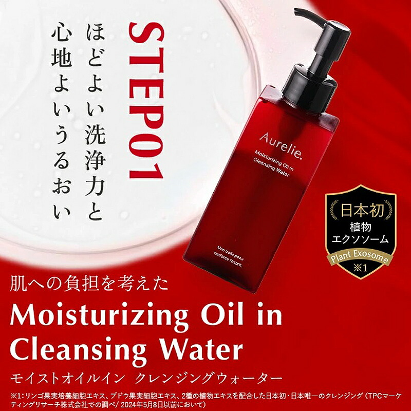 オレリー Aurelie クレンジング&洗顔フォーム Aurelie. / オレリー