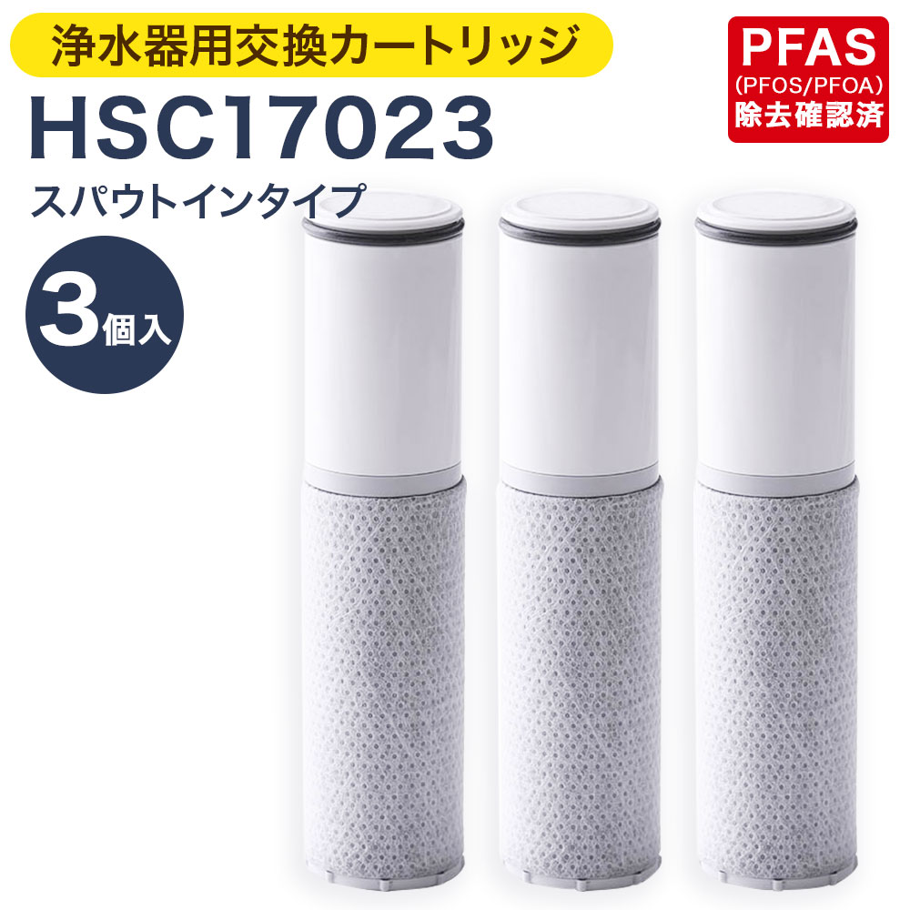 楽天市場】【ふるさと納税】クリンスイ 浄水器用交換カートリッジ