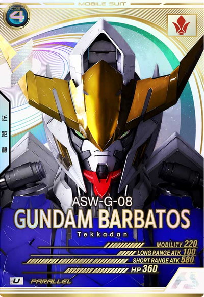 楽天市場】アーセナルベース AB01-035 ガンダム・バルバトス(第4形態