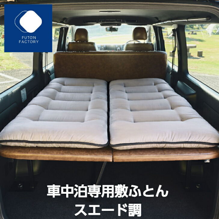 楽天市場】ふとんファクトリーの通販