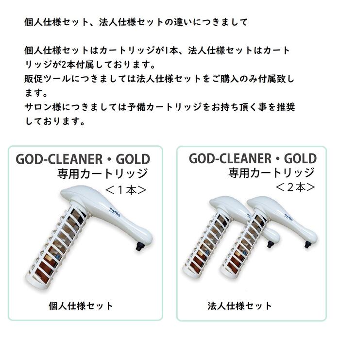 楽天市場】ゴッドクリーナー・ゴールド 足湯 フットバス God-Cleaner