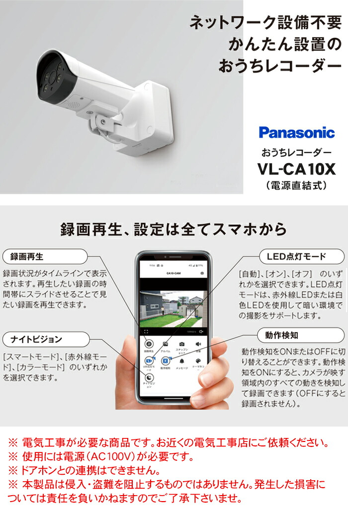 楽天市場】【送料無料】パナソニック おうちレコーダー VL-CA10X