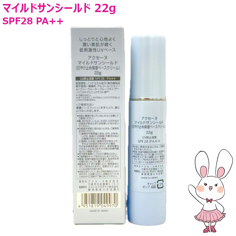 楽天市場】【国内正規品・選べる】アクセーヌ スーパーサンシールド