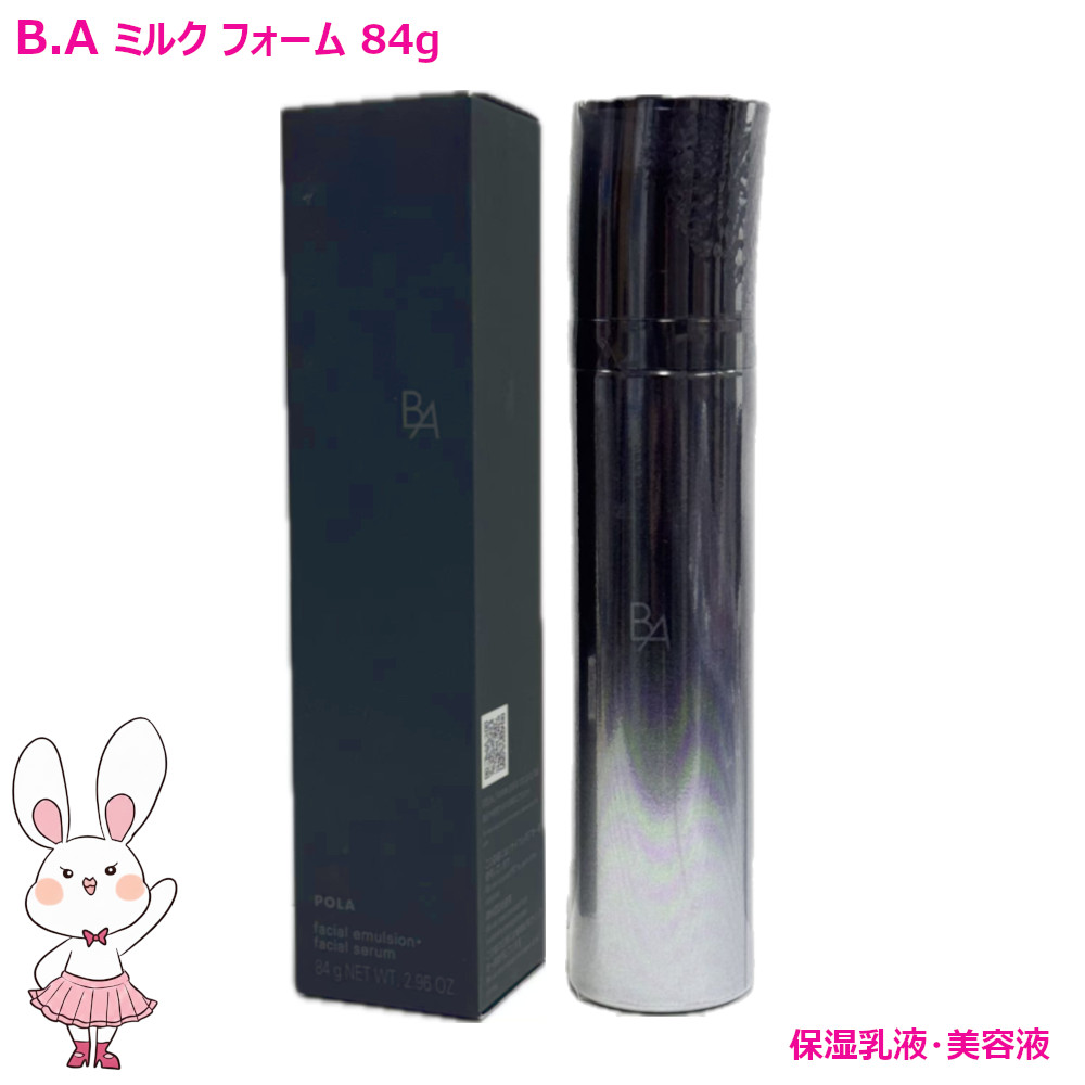 楽天市場】【国内正規品】POLA ポーラ B.A ミルク フォーム 84g 本体