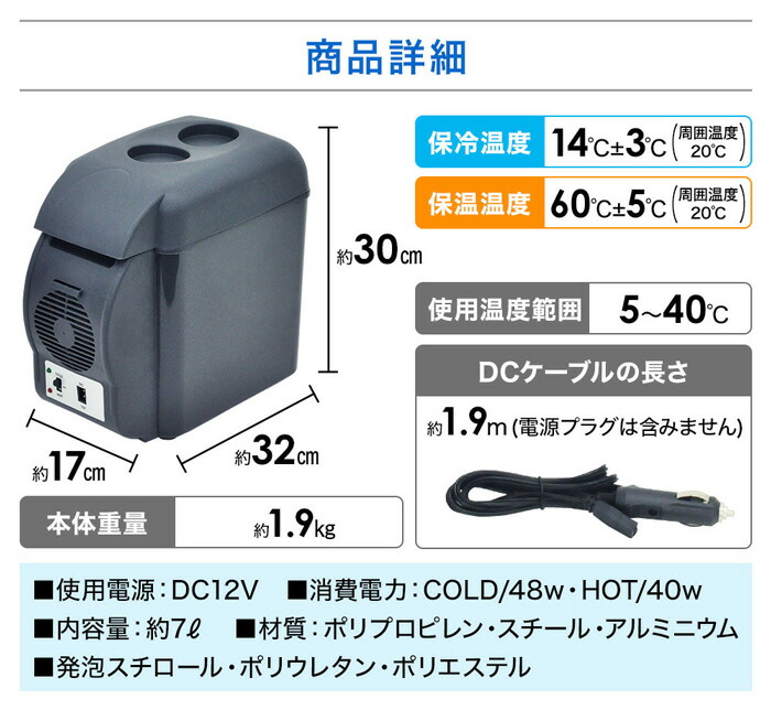 楽天市場】車 保温庫 【 1年保証付き 】 保冷庫 小型 ミニ 冷温庫 温