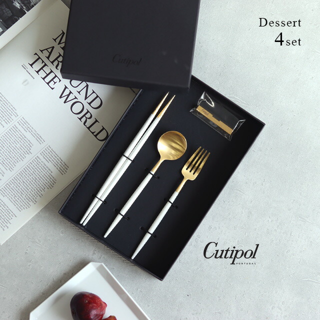 楽天市場】Cutipol GOA クチポール ゴア ホワイトマットゴールド 箸