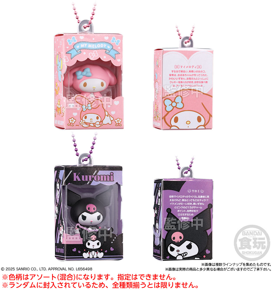 楽天市場】【予約品 2026年4月 発送予定】 バンダイ サンリオ