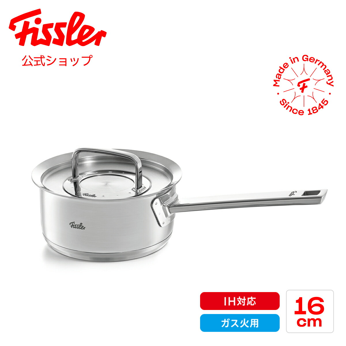 楽天市場】【公式】 フィスラー 片手鍋 16cm オリジナル プロフィ
