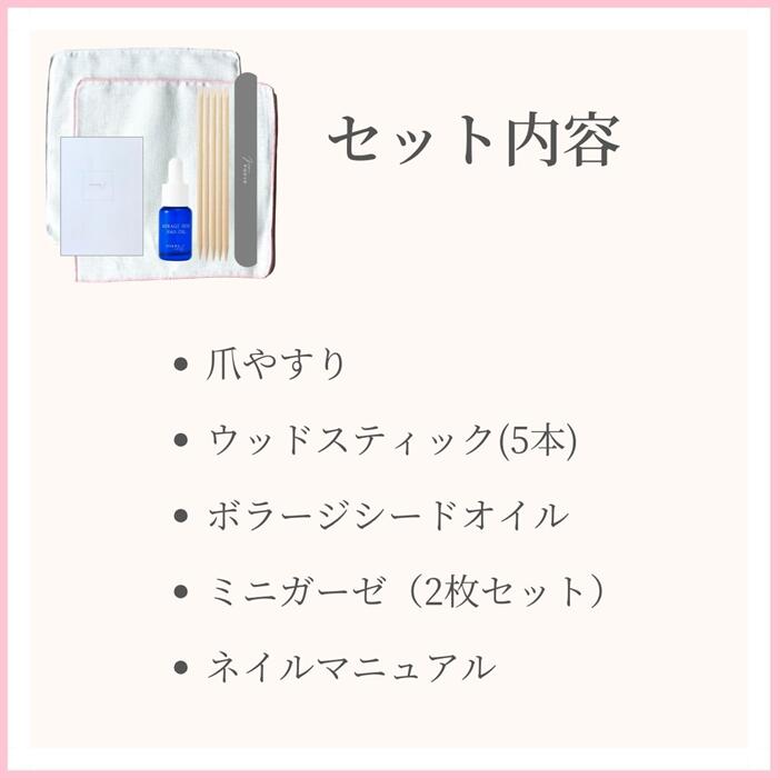 楽天市場】はじめてネイルケアセット 指先のケア・ネイルのお手入れに