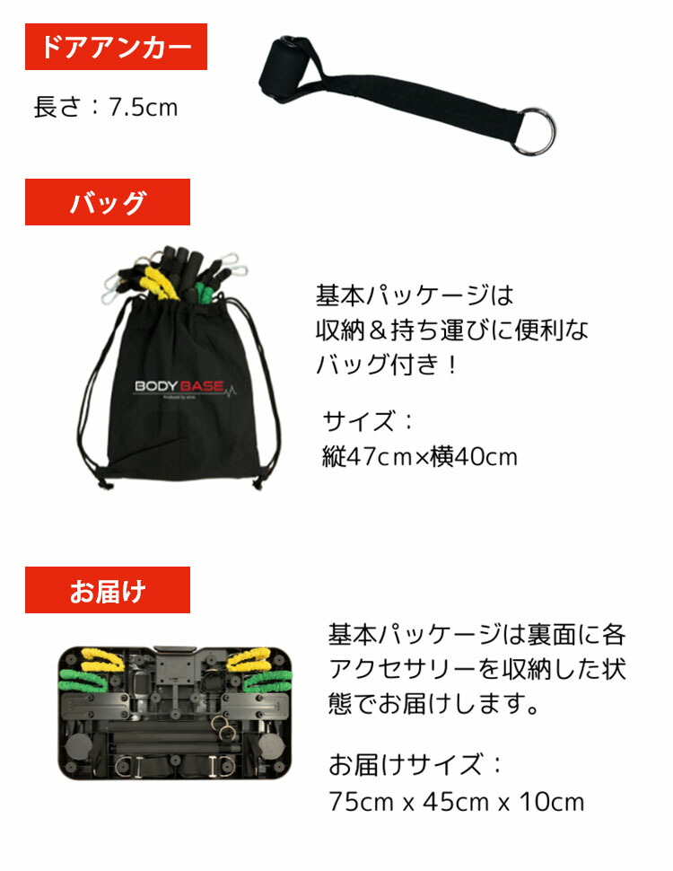 楽天市場】BODYBASE 基本パッケージ 筋トレ 自宅 トレーニング器具
