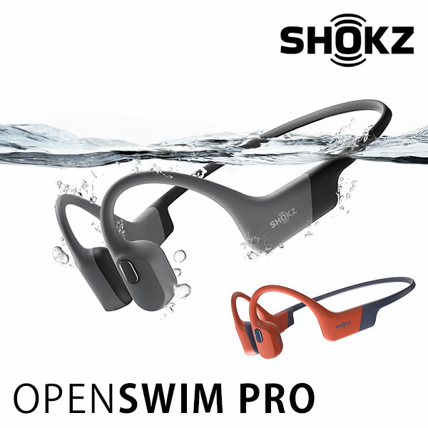 openswim pro shokz」の人気商品一覧 | 安い商品を通販サイトから探す