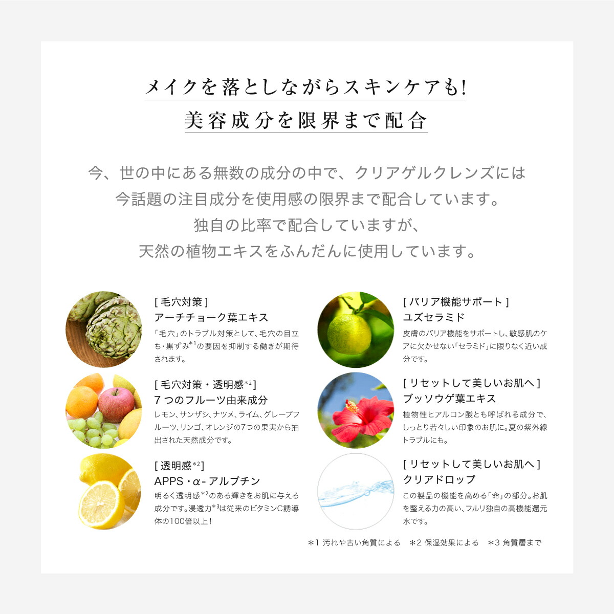 楽天市場】【フルリ 公式】クリアゲルクレンズ150m ミネラルクレイ