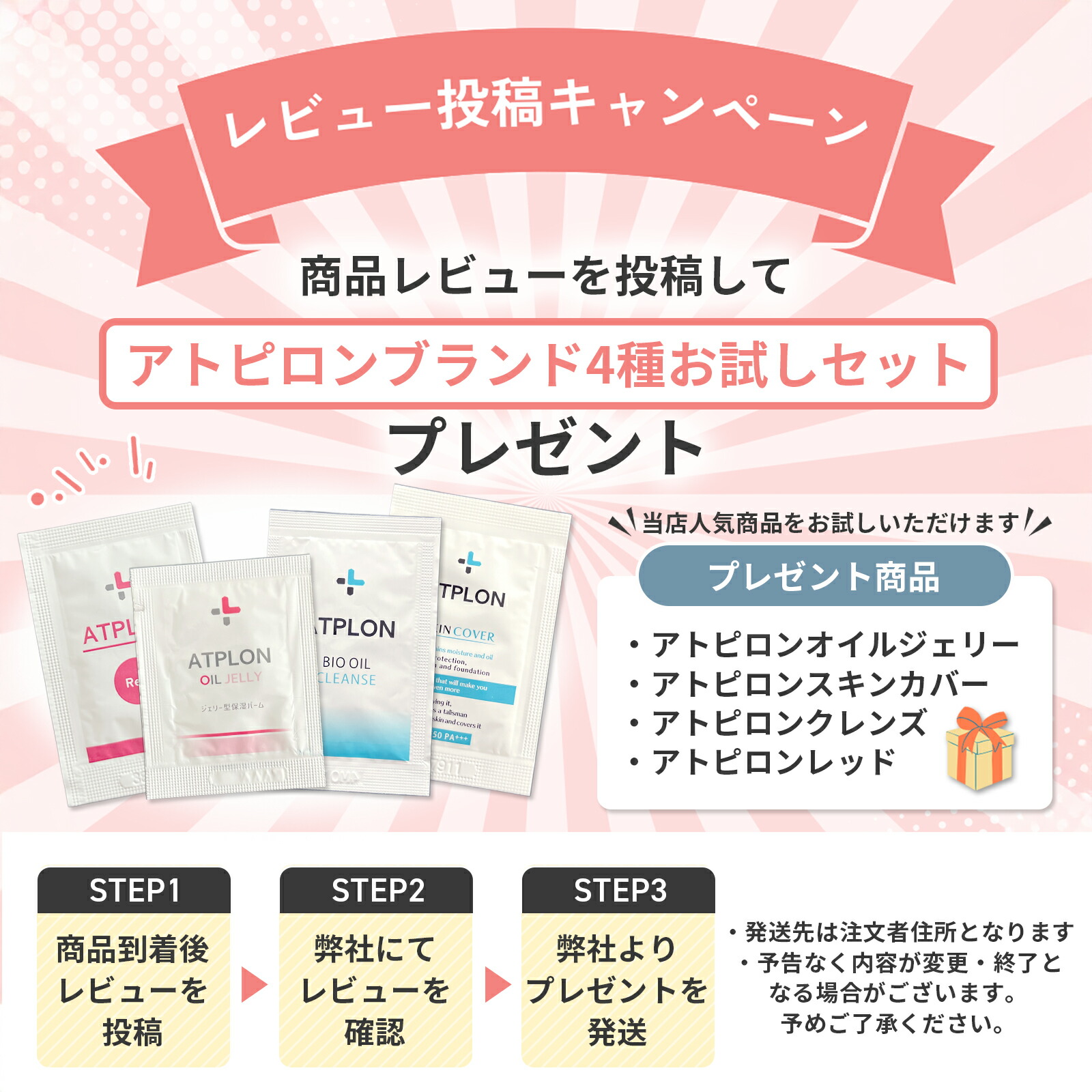 楽天市場】アトピロン スカルプローション ATPLON 80ml 頭皮ケア ふけ