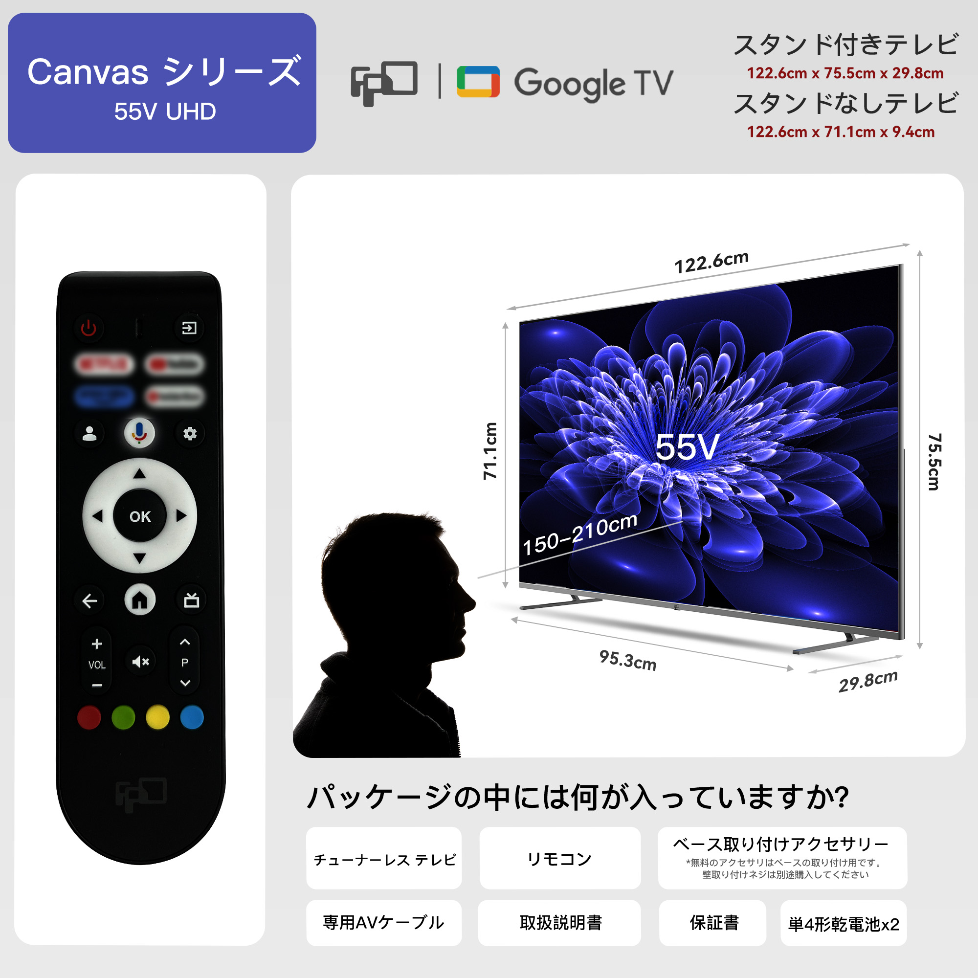 楽天市場】FPD チューナーレステレビ 55V型 4K Google TV ネット動画