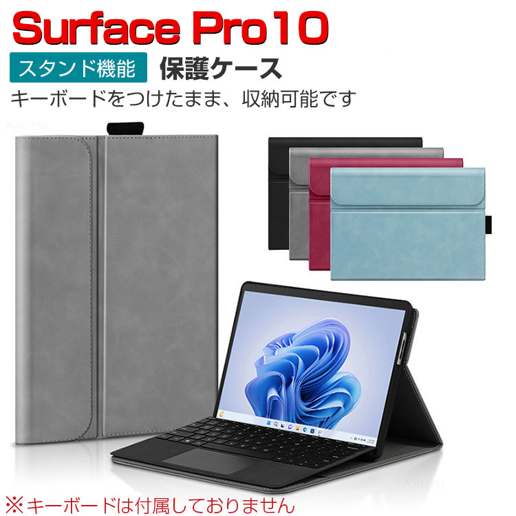 楽天市場】Microsoft Surface Pro 10 13インチ ケース マイクロソフト