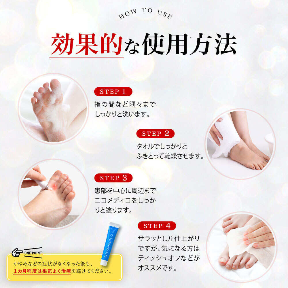 楽天市場】【第2類医薬品】水虫薬 20g nicomedico いんきんたむし ぜに