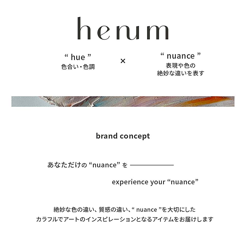 楽天市場】henum へニュム インク blooming pastel selection 全8色