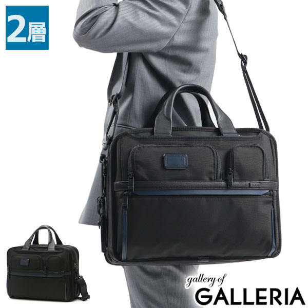 トゥミ(TUMI) alpha3 エクスパンダブル ビジネスバッグ・ブリーフ