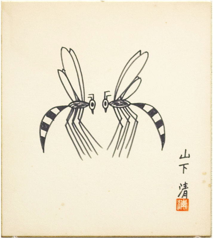 楽天市場】山下 清「 はち 」肉筆ペン画 額縁付き ( 鑑定書 付き