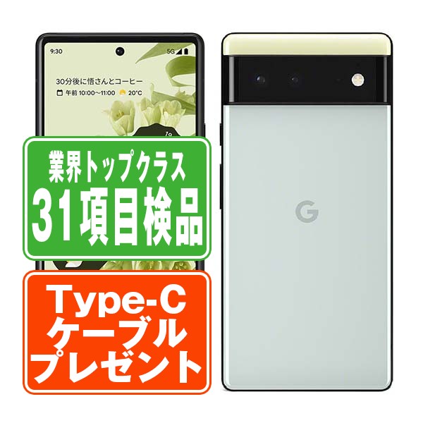 楽天市場】google pixel 6a 128gb（機能（SIMカード）SIMロック解除済