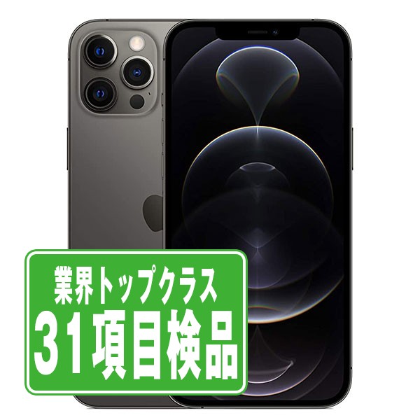 楽天市場】iphone12 pro グラファイトの通販