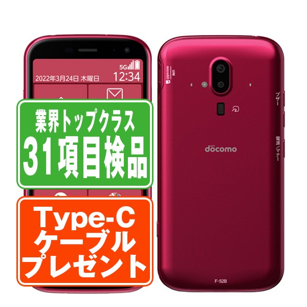 らくらくスマートフォン ドコモ らくらくスマートフォン F-52B F-52B