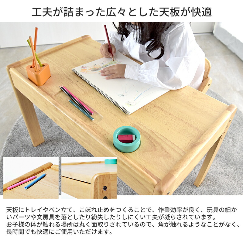 楽天市場】大和屋 Buono3 ブォーノ3 デスク＆チェア 木製 高さ調整