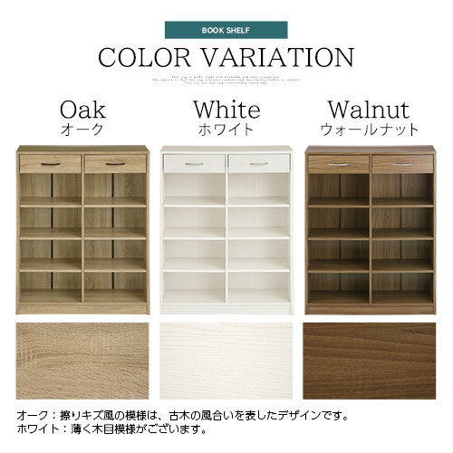 楽天市場】本棚 引き出し ラック 大容量 収納 約 奥行30cm 書棚 木製