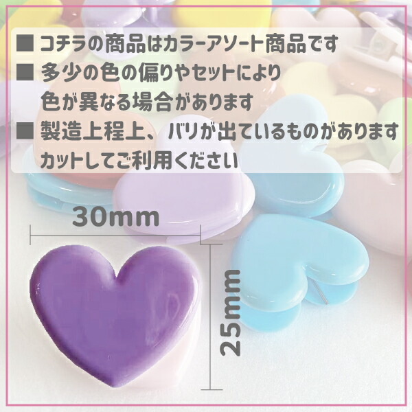 楽天市場】ハート クリップ 30個 クリップ 新入学 新学期 準備 雑貨