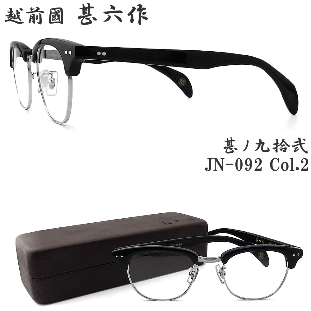 楽天市場】越前國甚六作 甚の通販