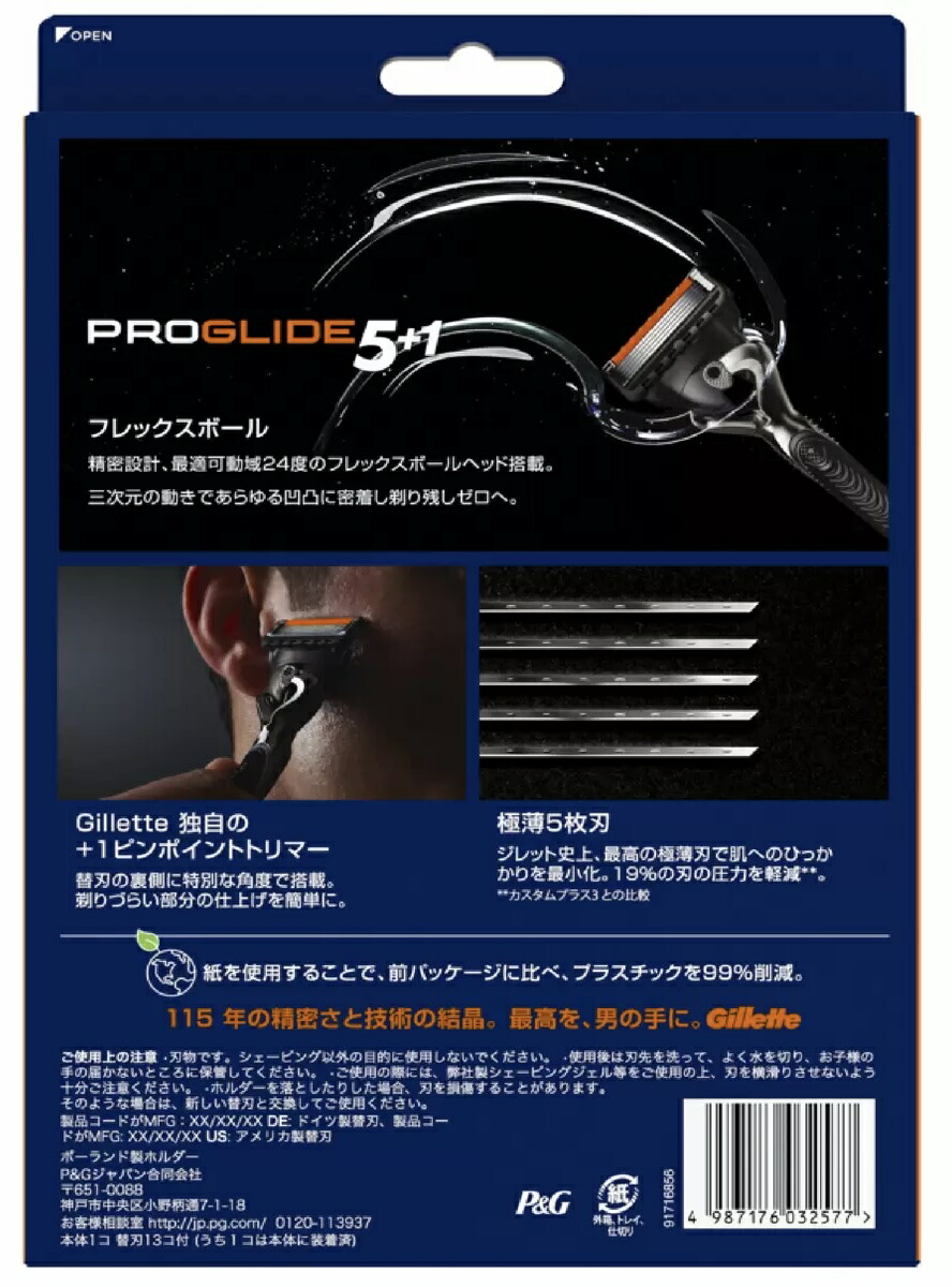 楽天市場】ジレット 『プログライド5+1』☆新パーケージ☆【送料無料