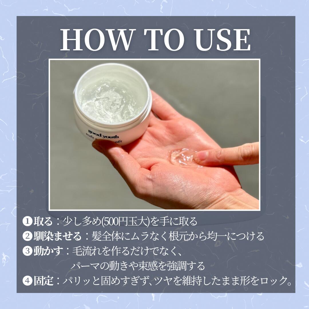 楽天市場】【公式】 グッドユース ソフトグリース 90g good youth