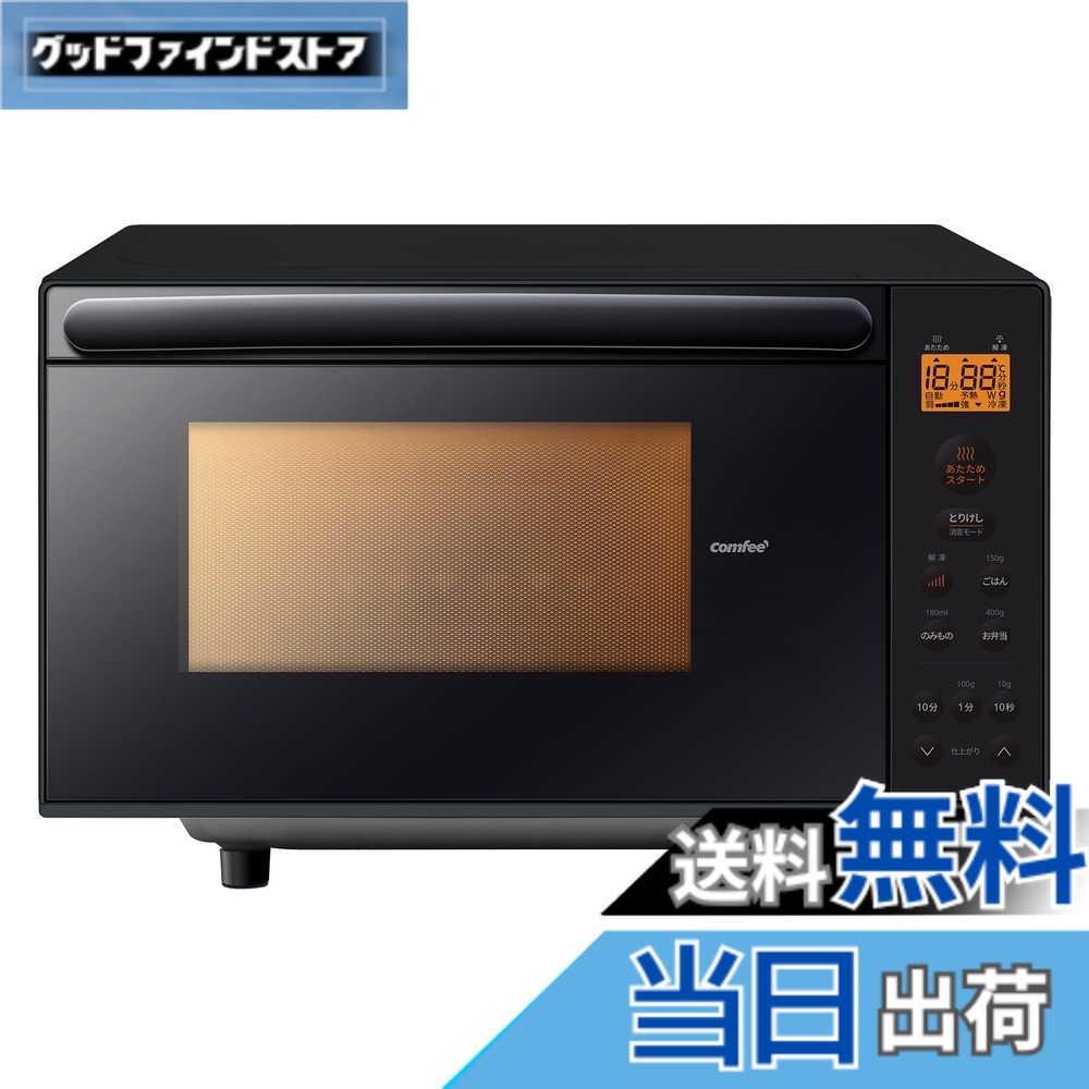 楽天市場】【送料無料】COMFEE` 電子レンジ 17L ターンテーブル 色