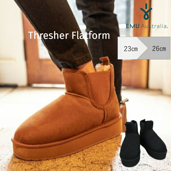 emu ムートンブーツ 正規」の人気商品一覧 | 安い商品を通販サイトから