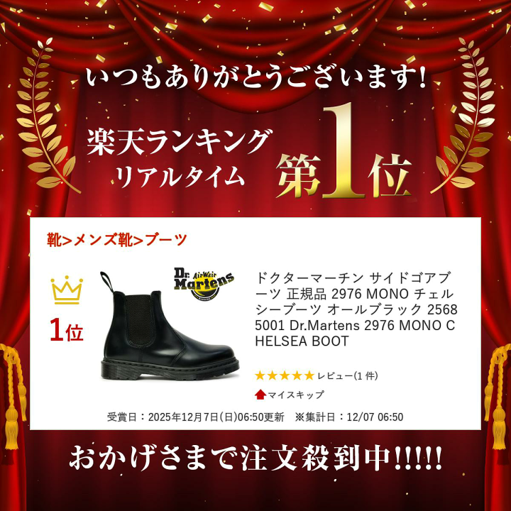 楽天市場】ドクターマーチン サイドゴアブーツ 正規品 2976 MONO