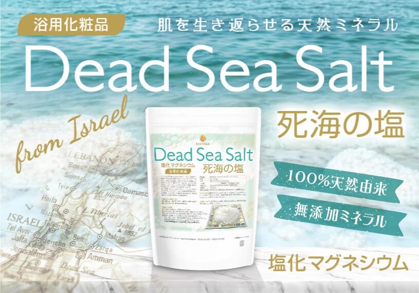 楽天市場】〈フレークタイプ〉死海の塩 Dead Sea Salt 3.5kg×3袋 塩化