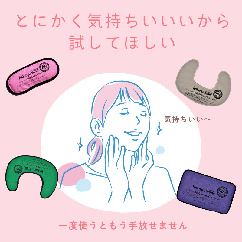 楽天市場】[☆3営業日以内に出荷] 六晶石 ほっとパット(背中・腰